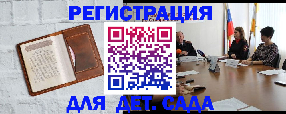 временная прописка в Ялте