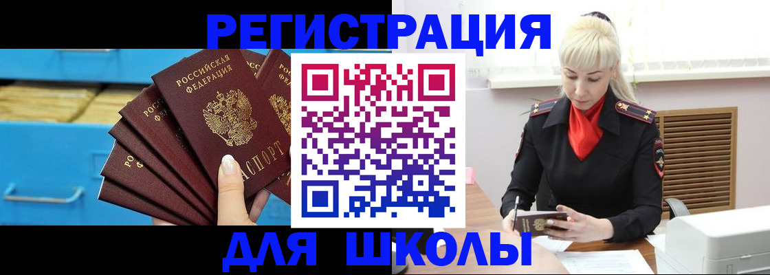 прописка иностранных граждан в Ялте