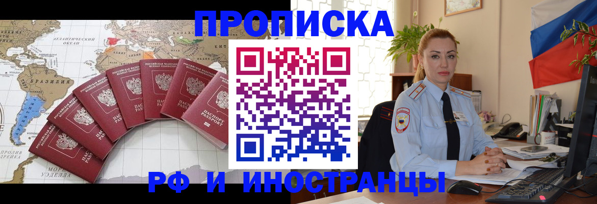 временная регистрация 2025 в Ялте